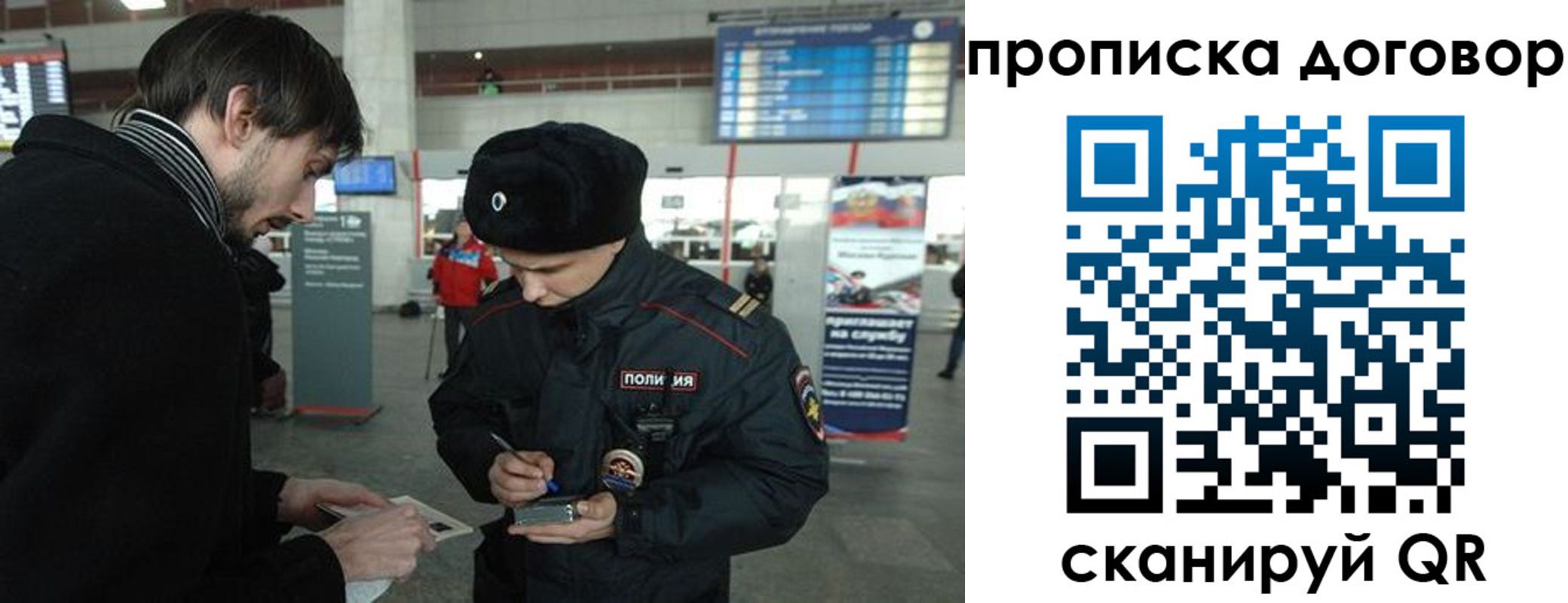 прописка 2025 в Миллерово