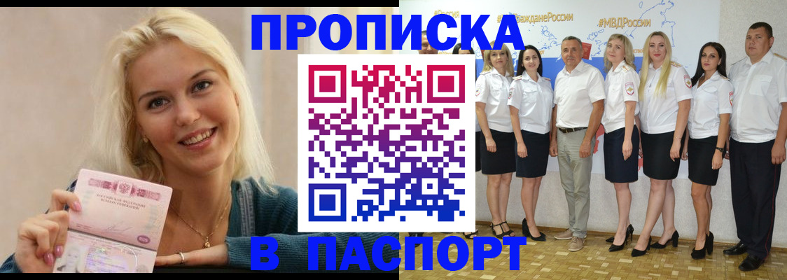 регистрация в Миллерово