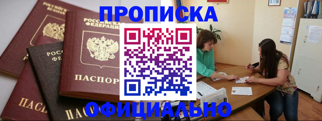 временная регистрация госуслуги в Миллерово