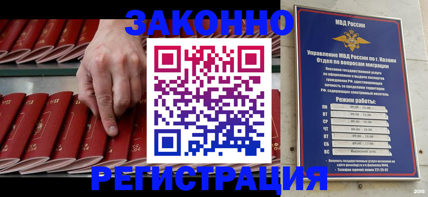 временная регистрация 2025 в Миллерово