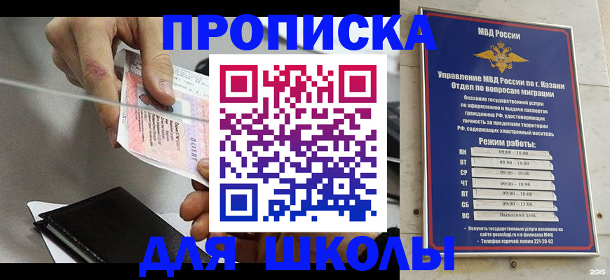 где прописаться в Миллерово