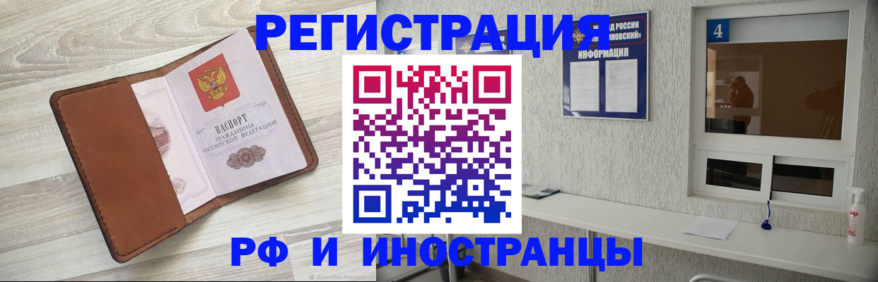 временная регистрация поиск в Миллерово