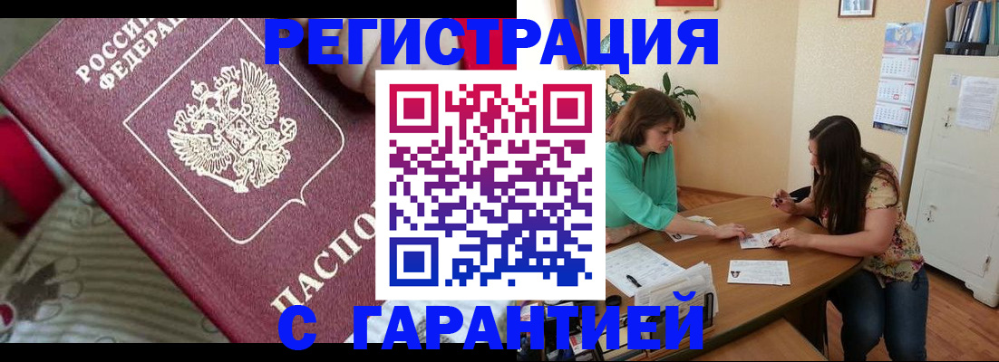 где прописаться в Миллерово